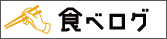 tabelog_logo